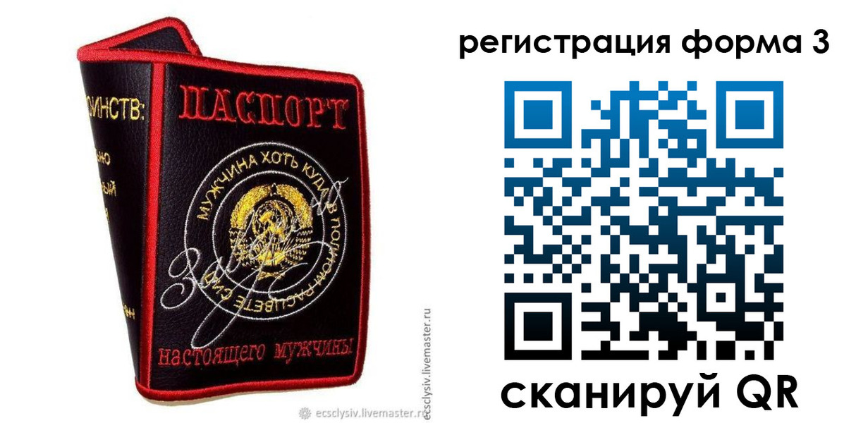 прописка ребенка в Апатитах