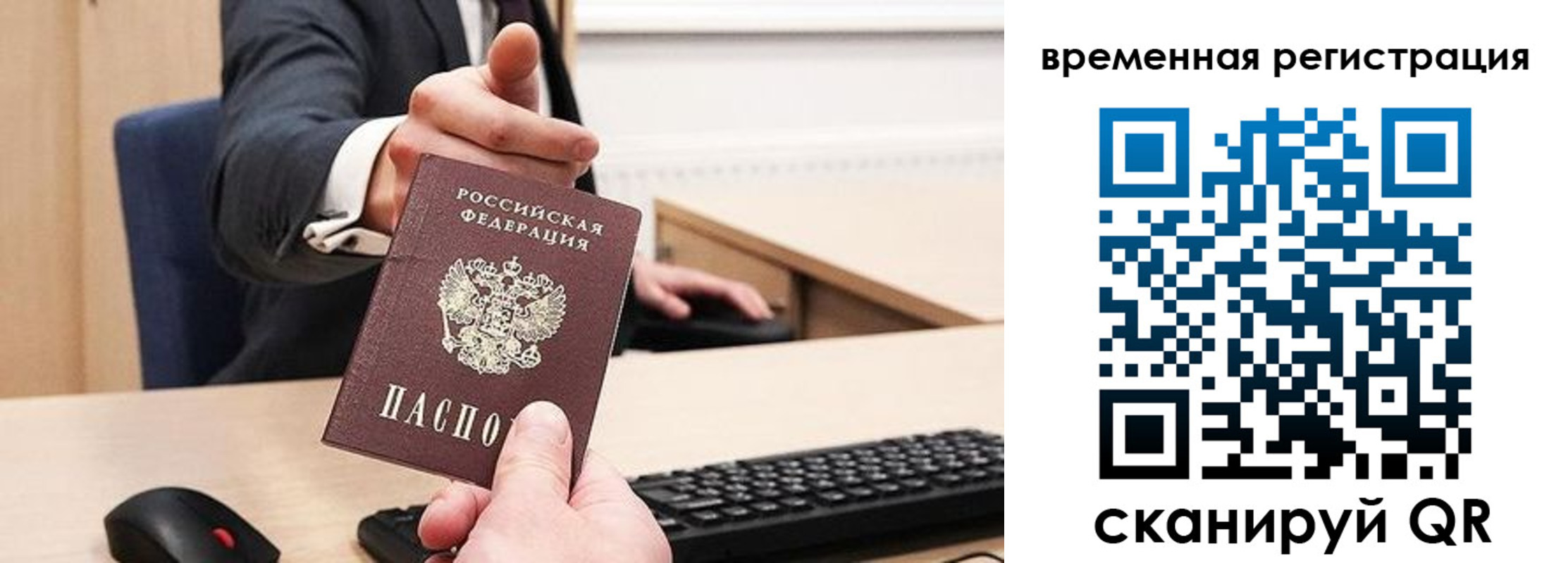 временная регистрация гарантия в Апатитах