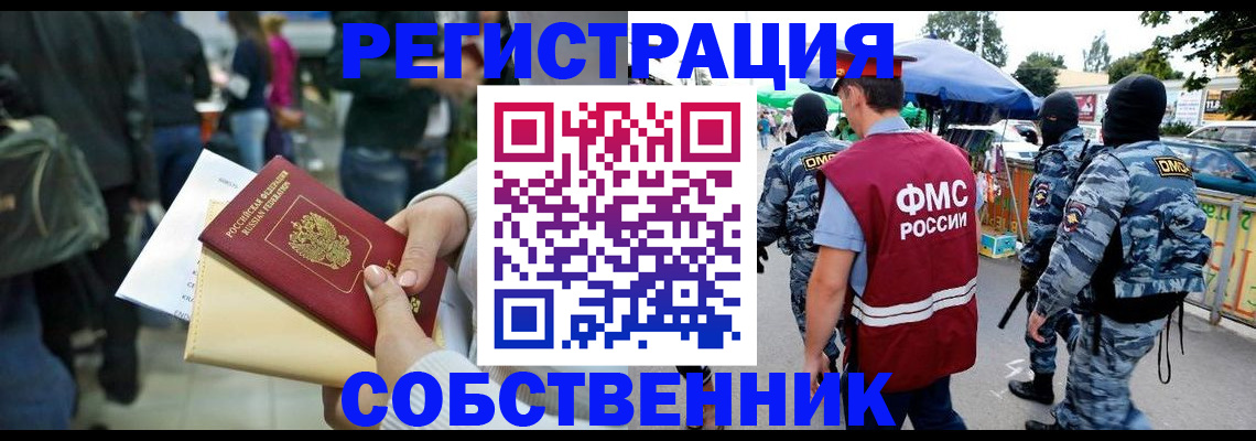 временная регистрация в Апатитах