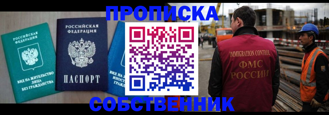 прописка для кредита в Апатитах