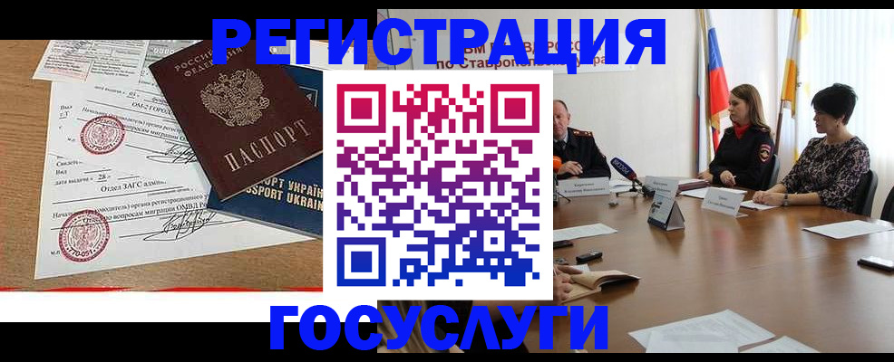 прописка паспорт в Апатитах