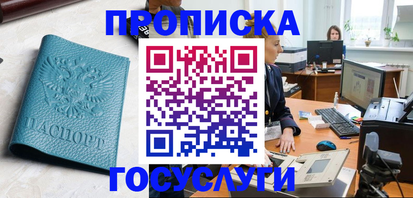 временная регистрация поиск в Апатитах