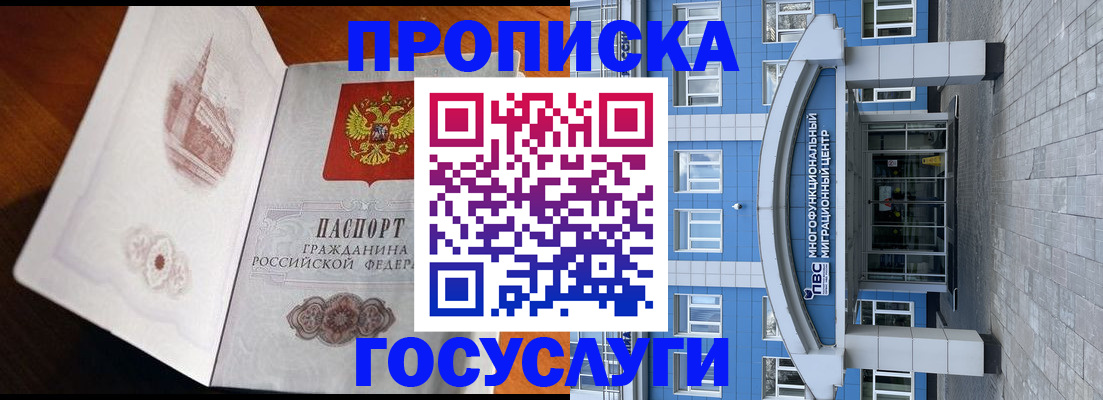 временная регистрация надежно в Апатитах