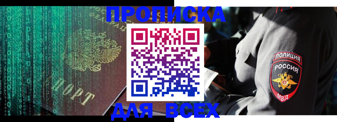 временная регистрация законно в Апатитах
